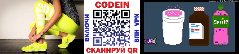 Кодеин напиток Lean (лин)  Купить где  Мосальск 