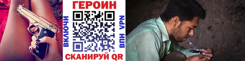 Героин Heroin  Купить где  Мосальск 