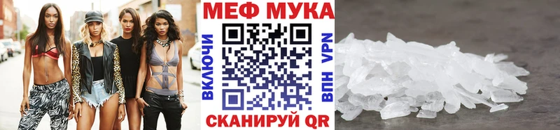 Меф mephedrone  Купить  Мосальск 