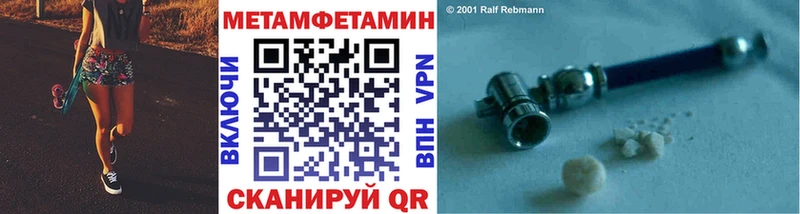 Первитин Methamphetamine  Купить  Мосальск 